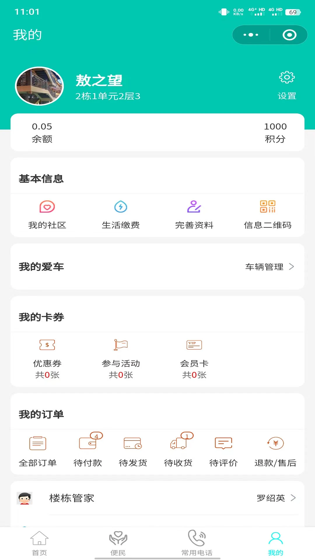 源瑾o2o图3