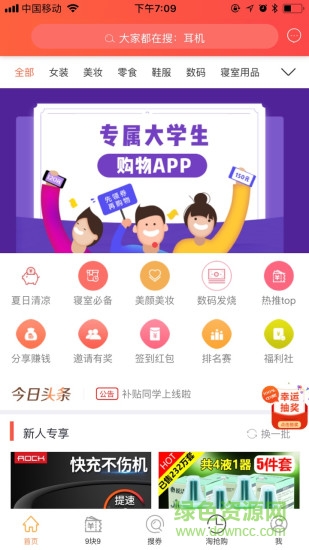 补贴同学 补贴同学