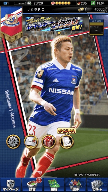 2020J联盟冠军杯图4