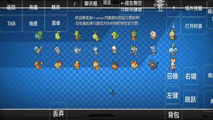 密语仙林宝可梦