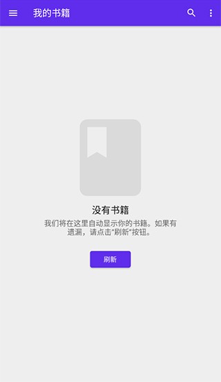 Lithium epub阅读器 安卓版v0.24.6.1图2