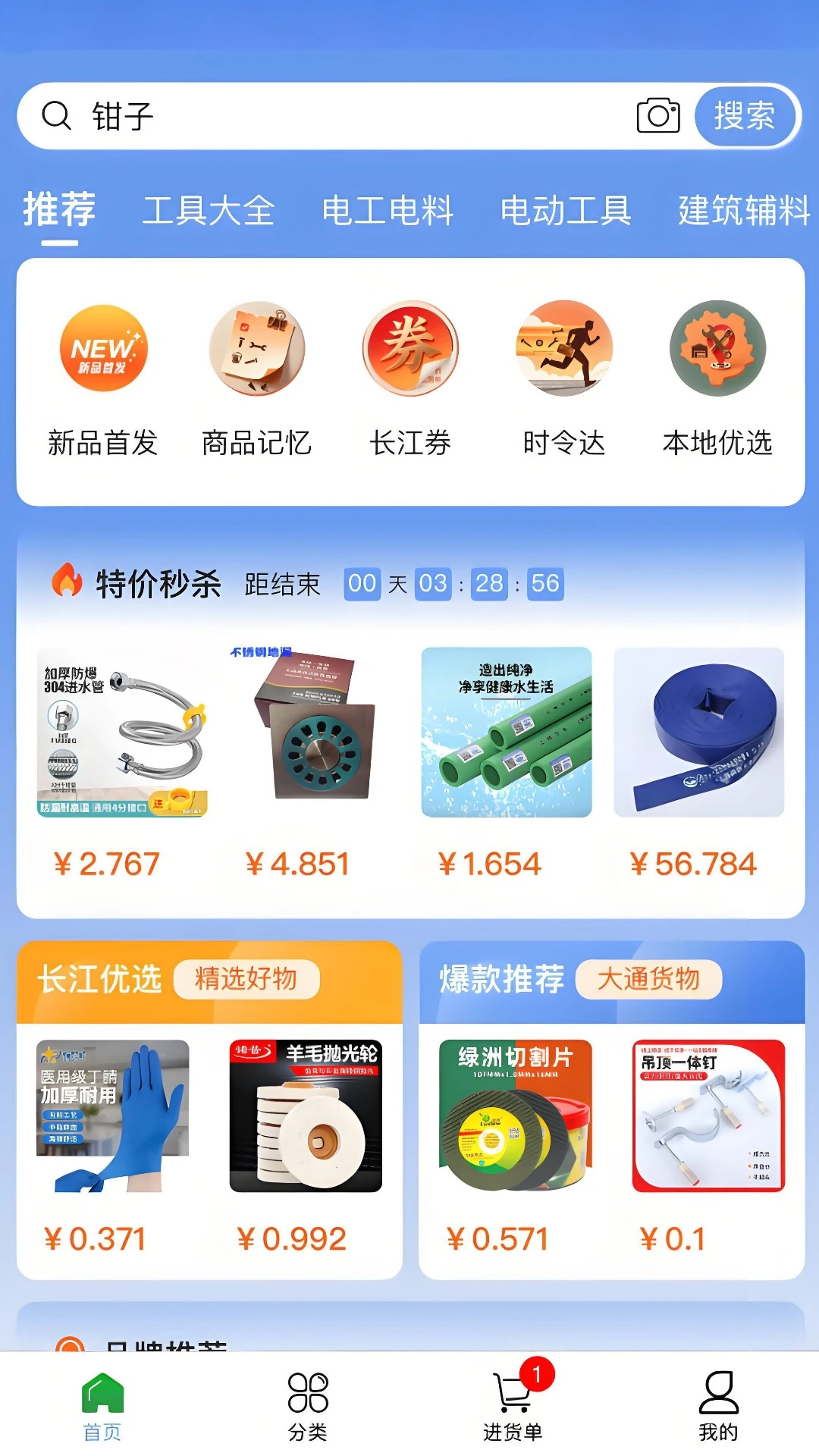 长江优选图1