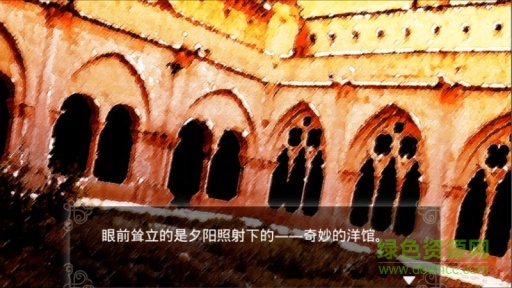 汝之罪孽图2