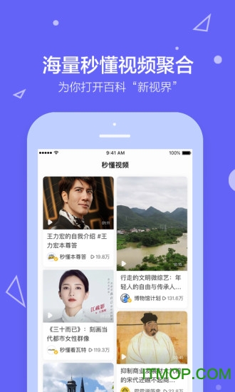 百度百科手机版图3