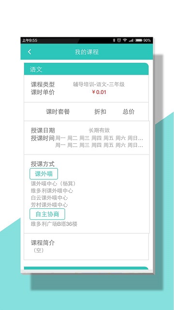 课外喵老师版图1