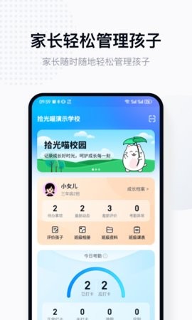 拾光喵校园图3