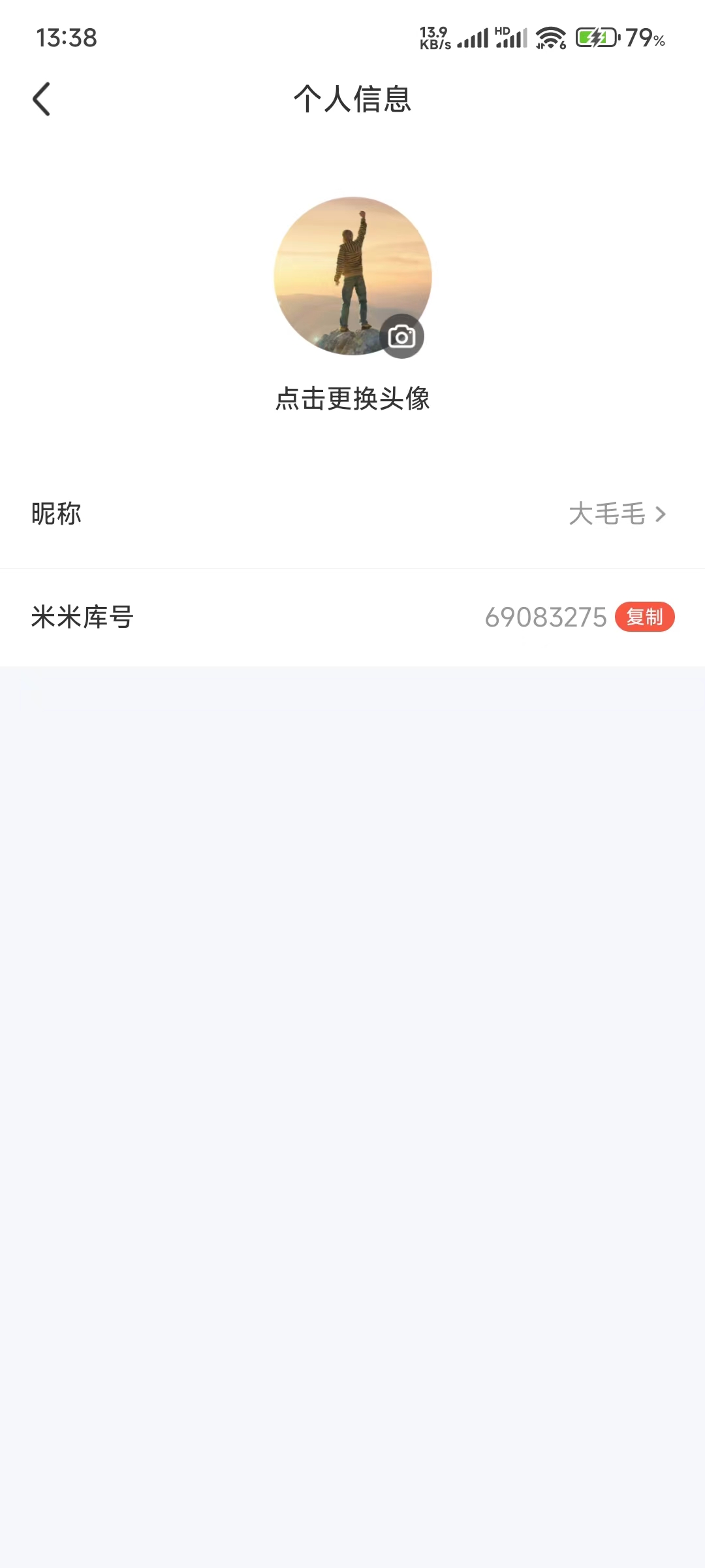 米米库极速版图5