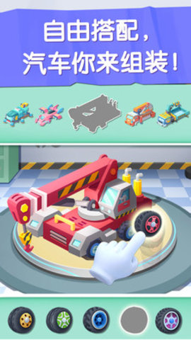 宝宝巴士宝宝汽车城市图2