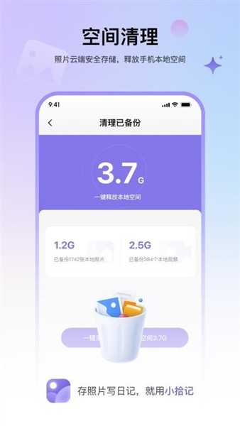 小拾记图2