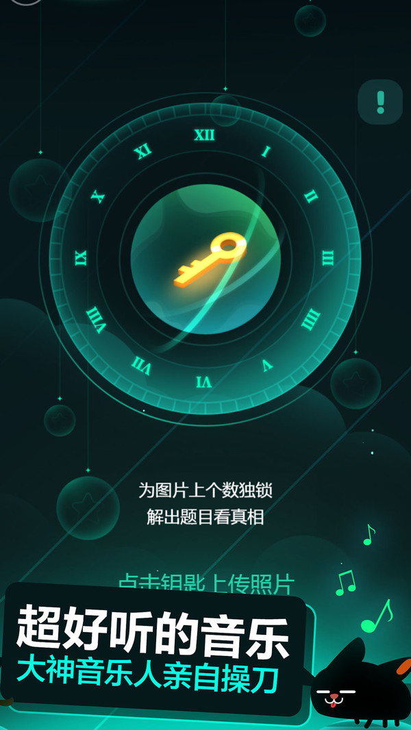 数独星空智力达人图1