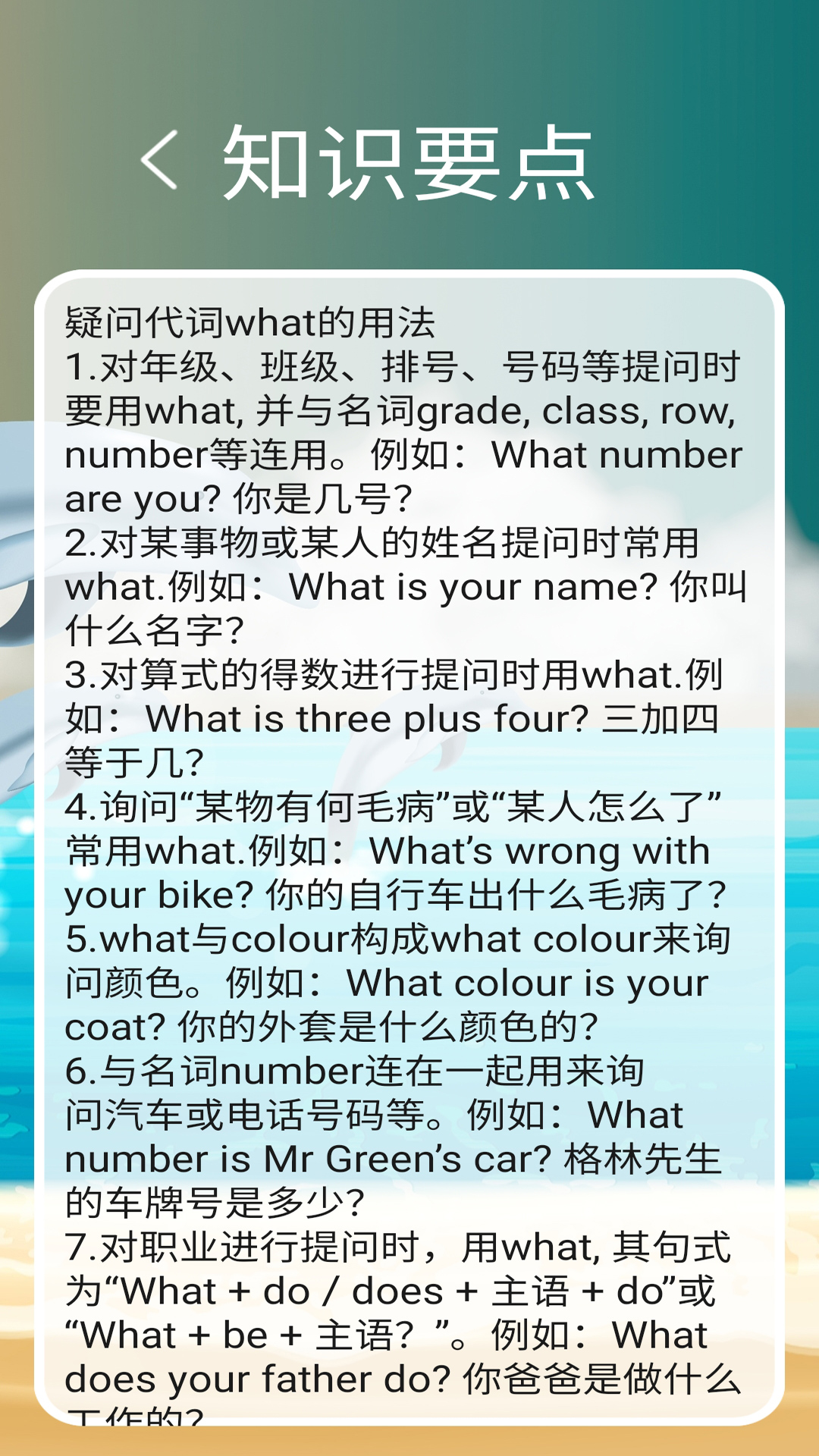 英语七上点读图5