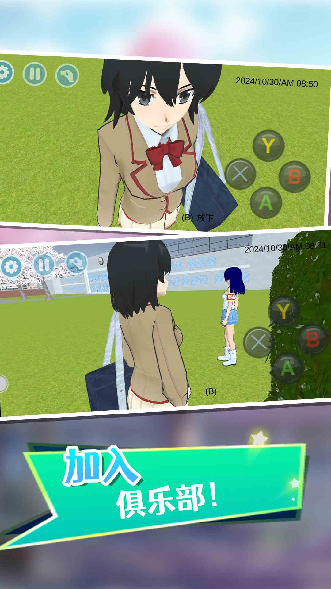 女高中生校园模拟图5