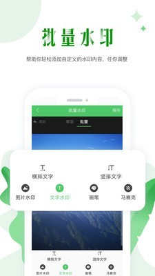 群发宝图3