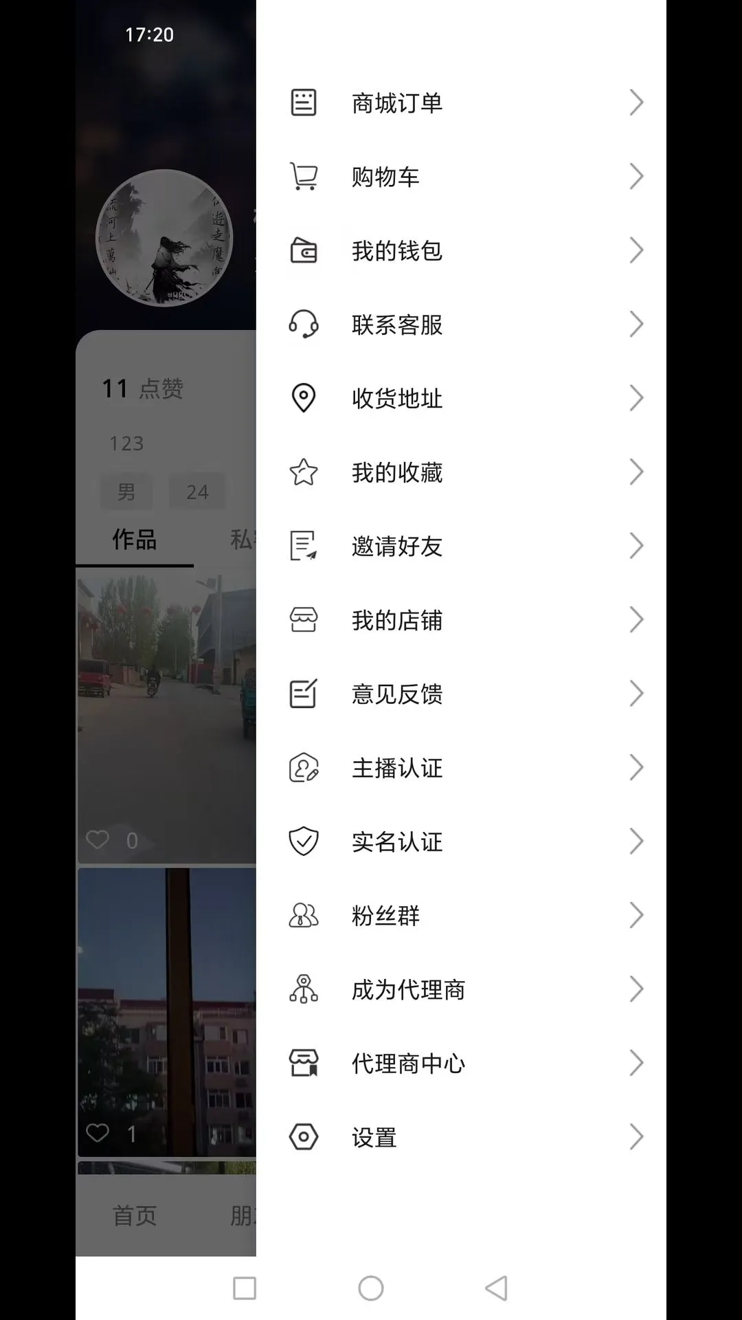 嗨播谷图4