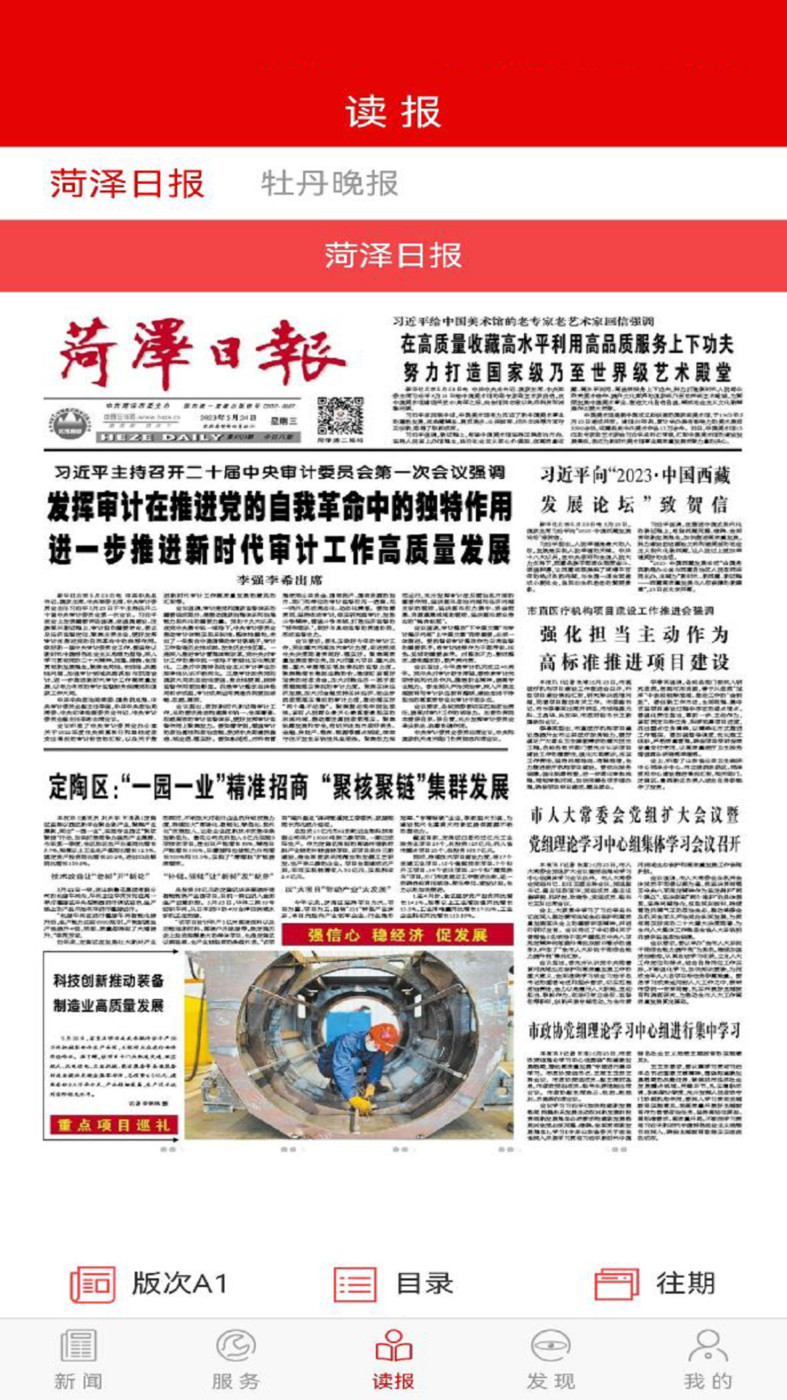 山河新闻 山河新闻