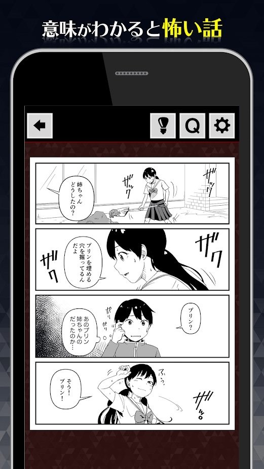 1分後にゾッとする4コマ图3