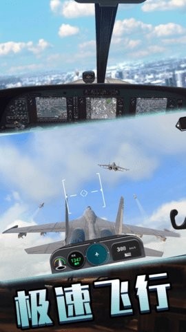 飞机真实驾驶图1