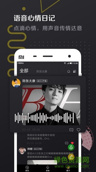 爱的叮咛CV端图1