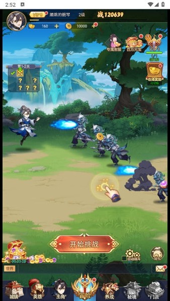 乱入英雄无限内购版 v1.0图3