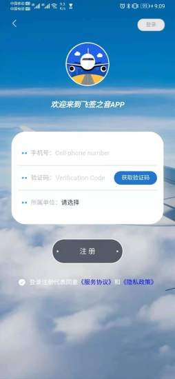 飞签之音图2