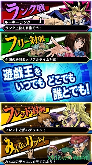 游戏王决斗联盟国际版(Duel Links)图3