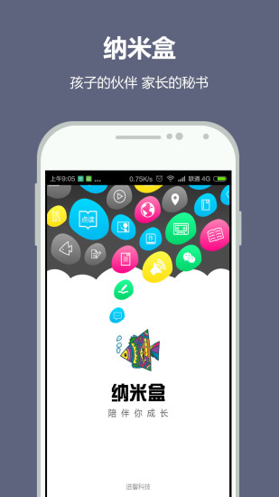 纳米盒人教版图1