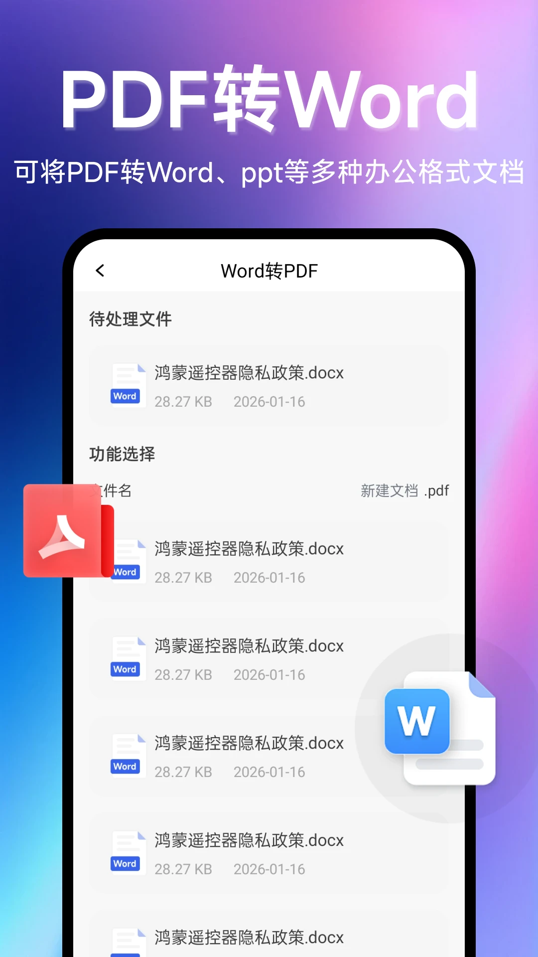 万用PDF转换器 万用PDF转换器