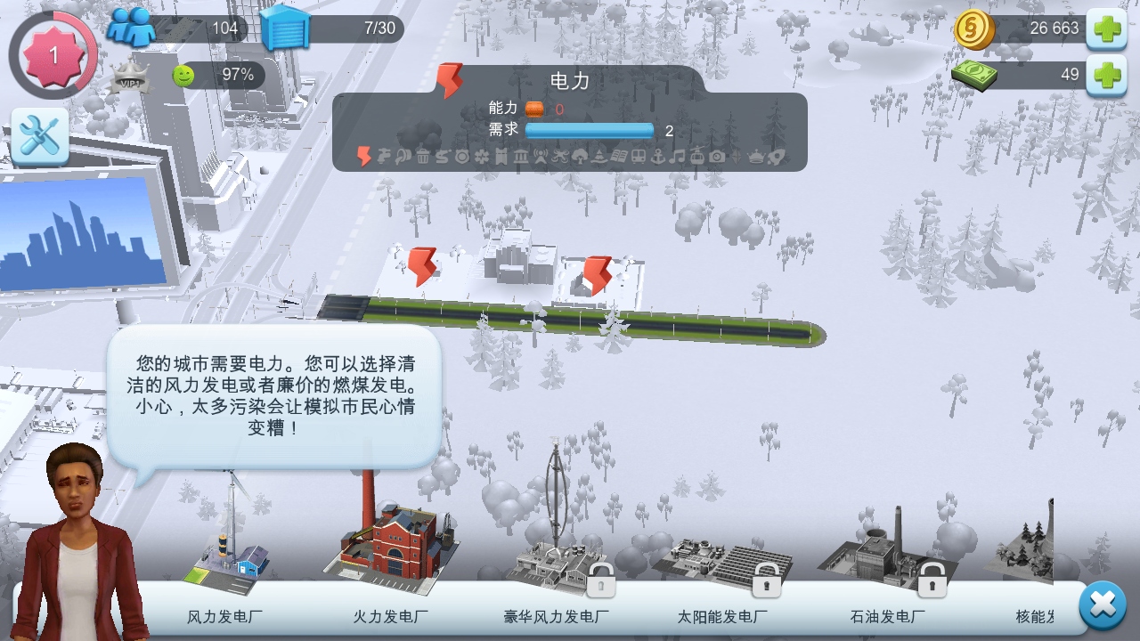 模拟城市破解版无限金币图3