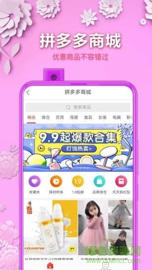 拼划算图4