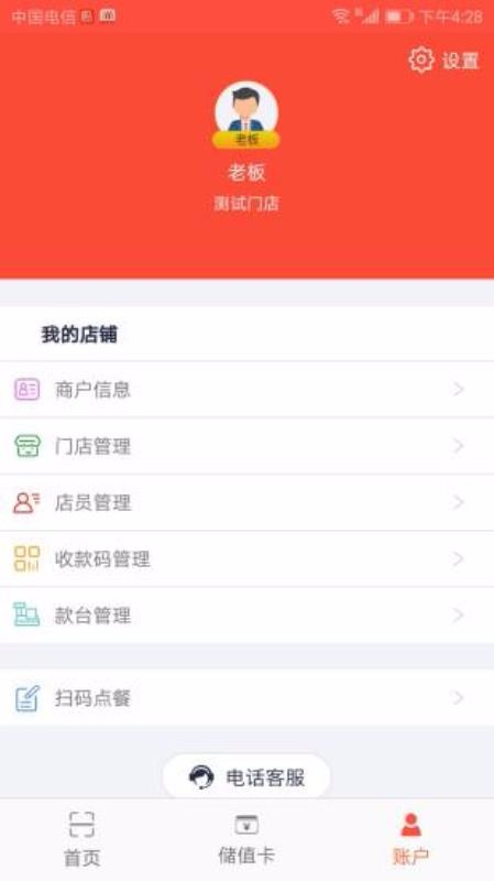 立码富商户 立码富商户