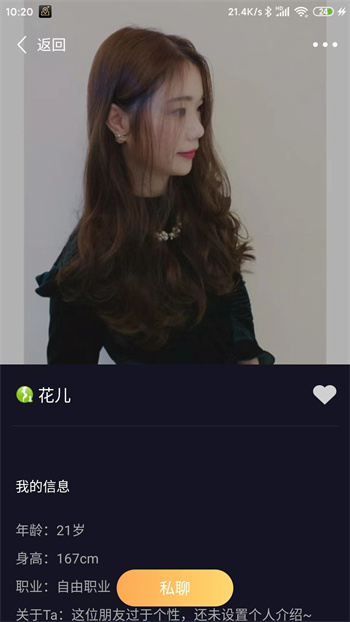 探探同城交友图2