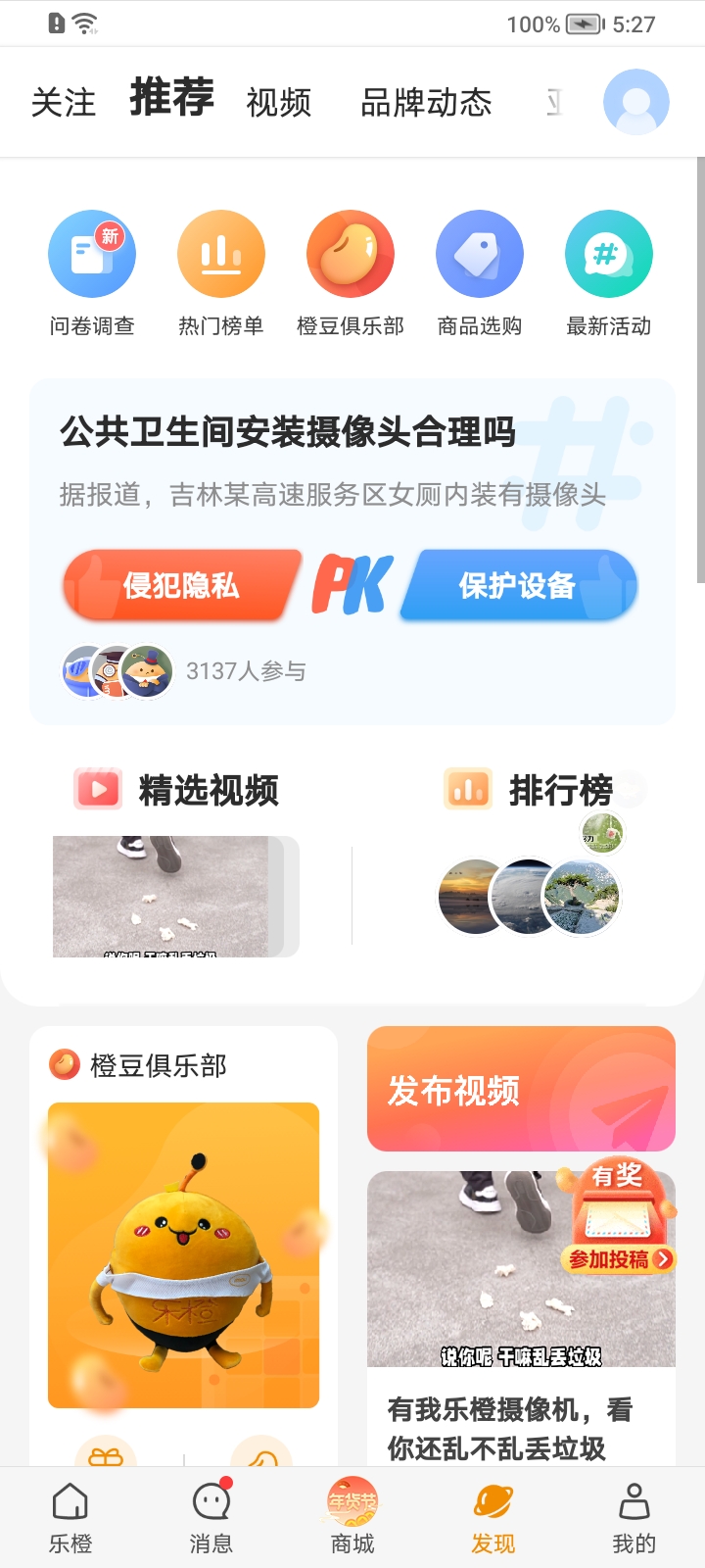 乐橙图3