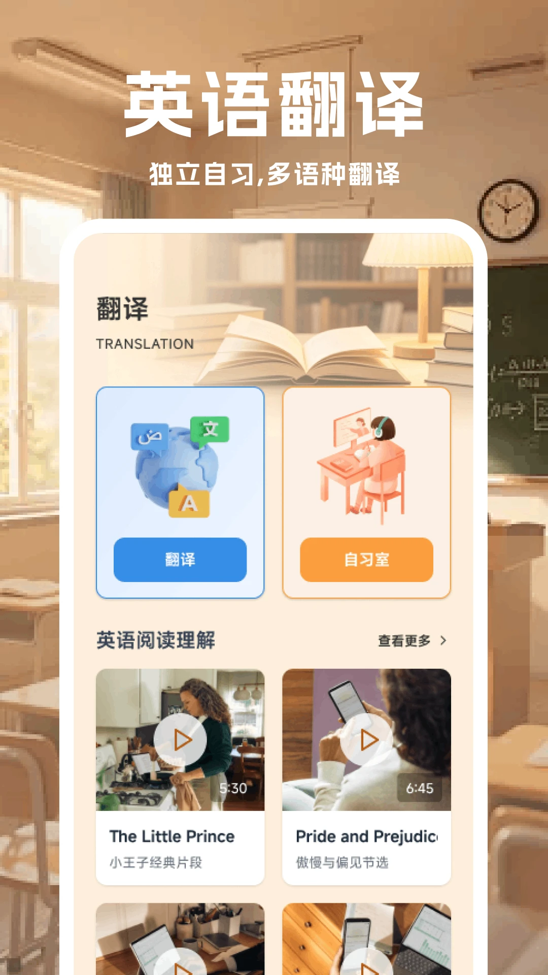 Se倍优学图3