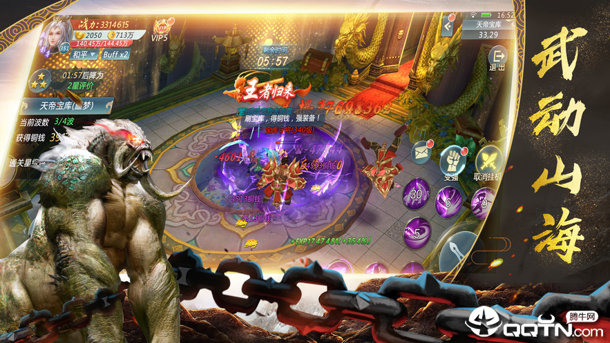 山海经魔教传说图2