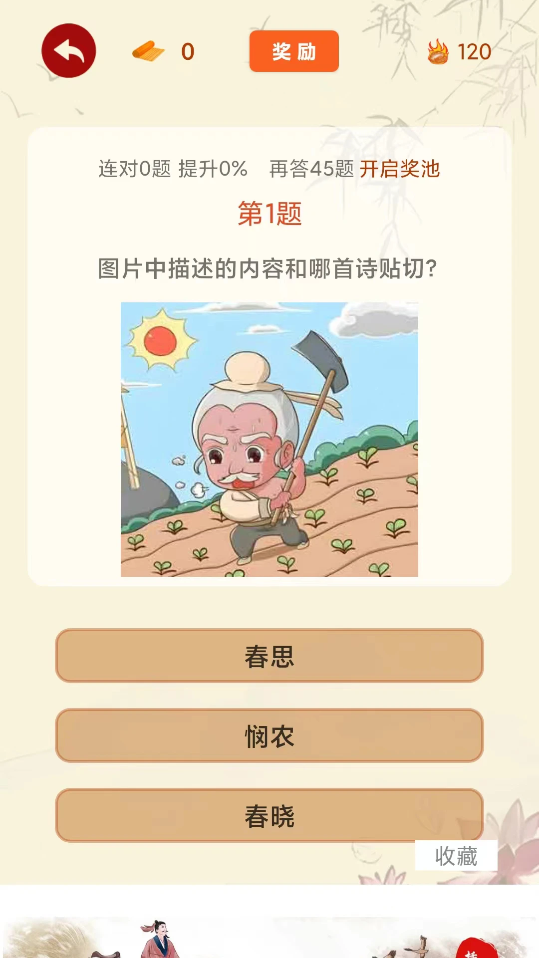 闲来读诗