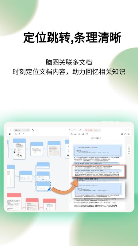 享做思维最新版图3