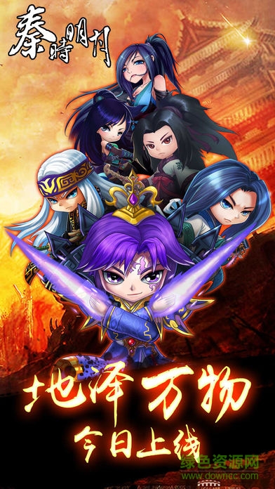 秦时明月官方手游 秦时明月官方手游