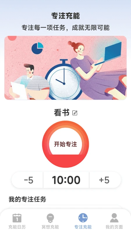 充能日历图3