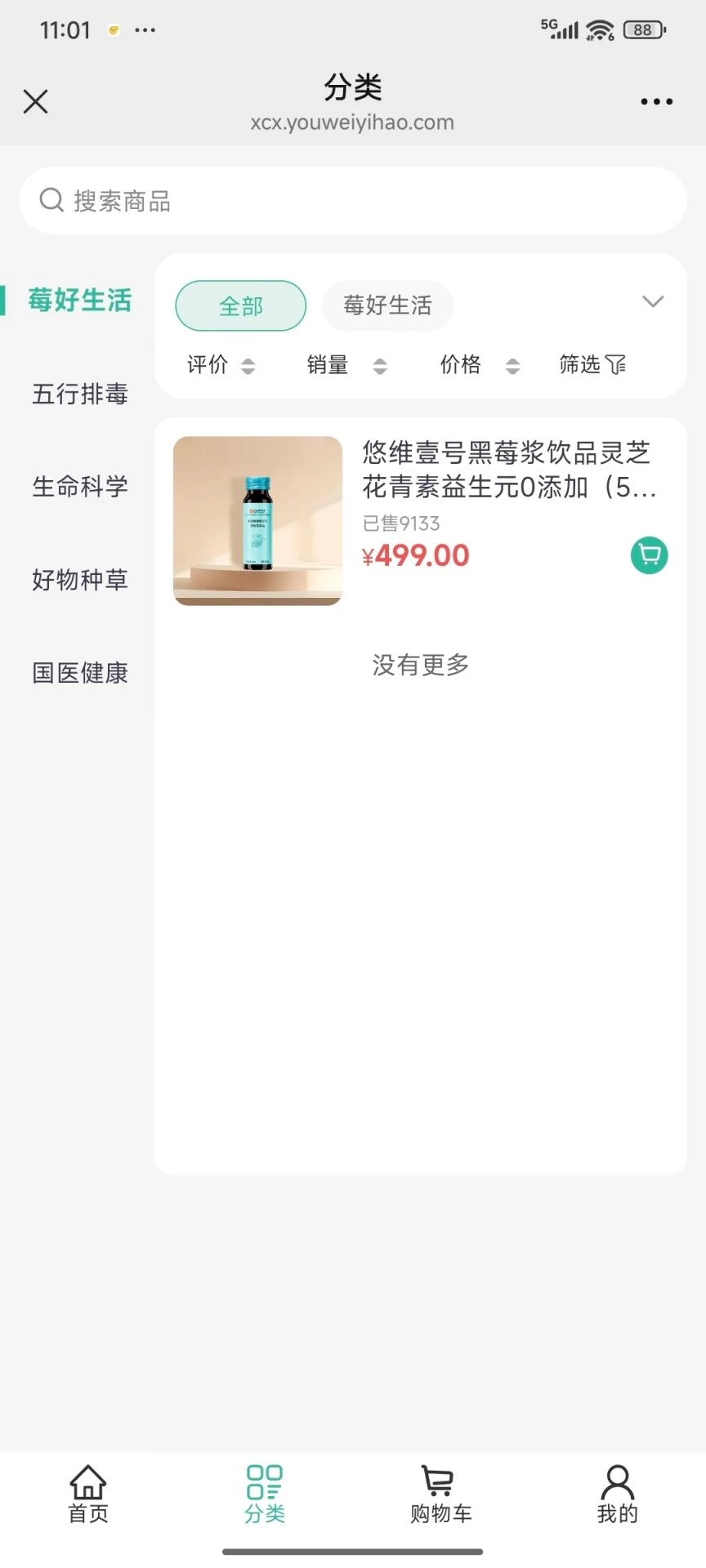 悠维壹号图2