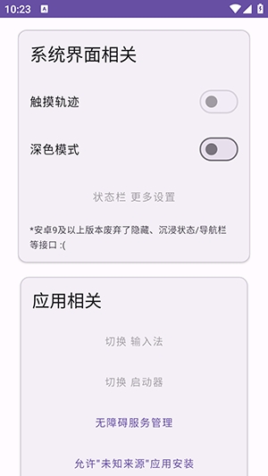 Ko工具箱安卓免费版图1