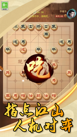 象棋高手图2