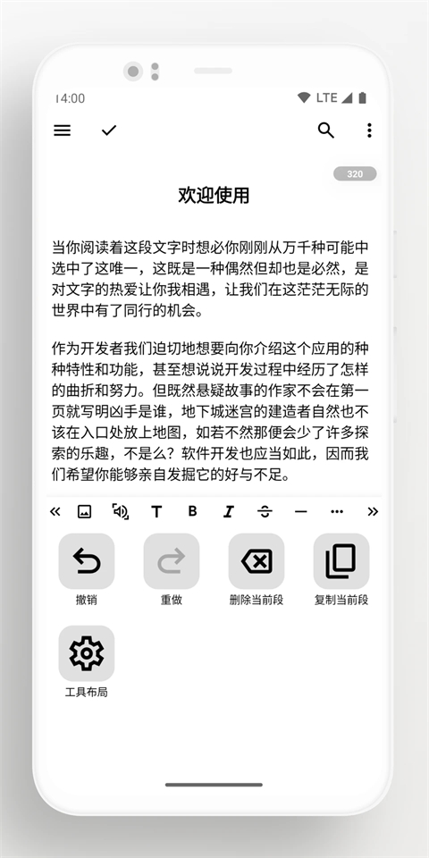 轻羽写作app图3