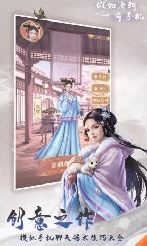 假如清朝有手机图4