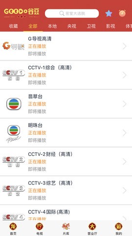 谷豆TV图1