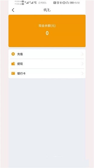 八秒货主端 八秒货主端