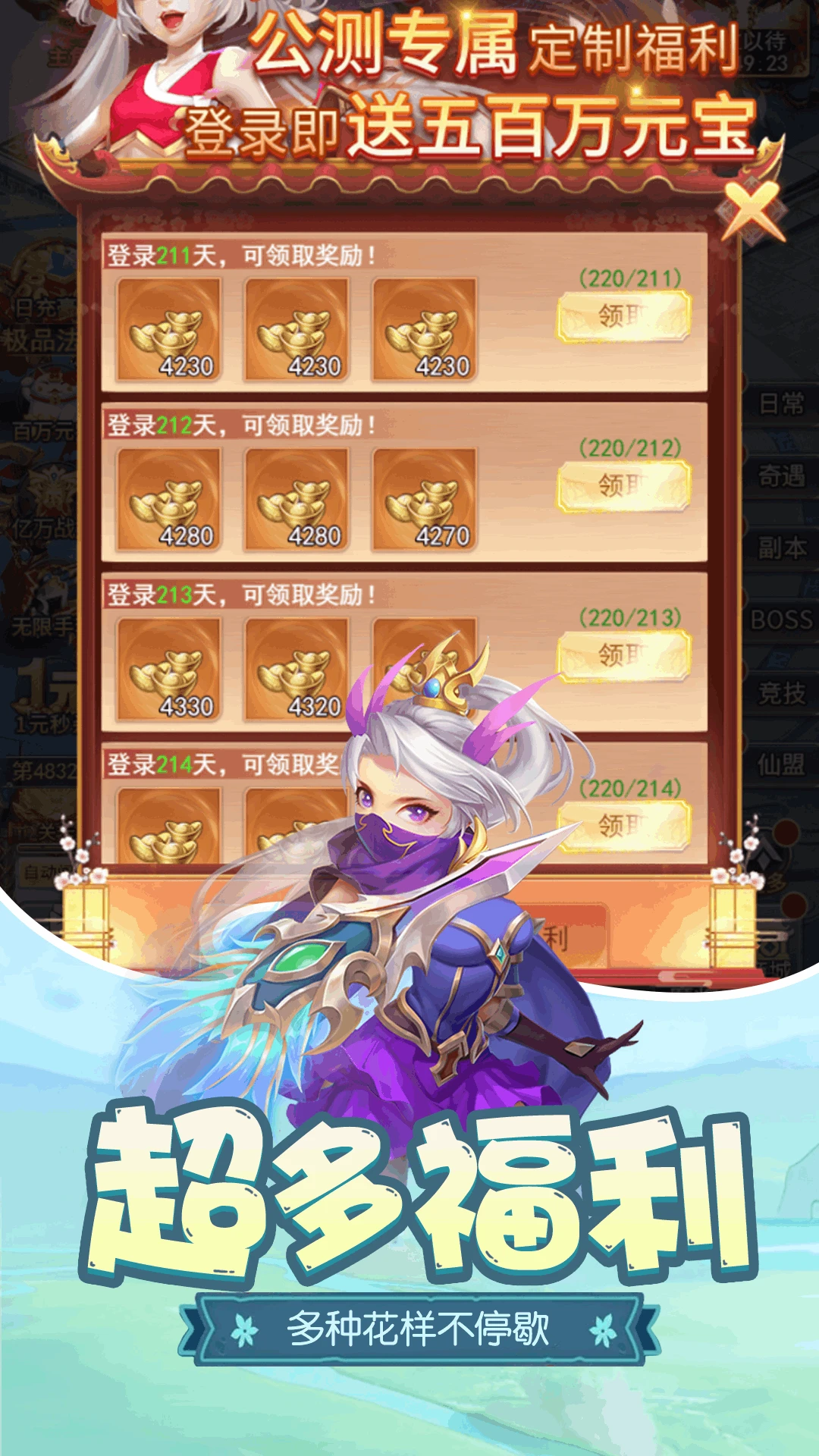 梦回凤歌图5