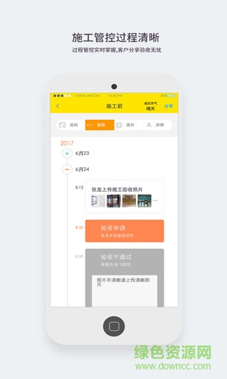 超能蚁工图2