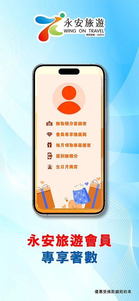 永安旅遊图3
