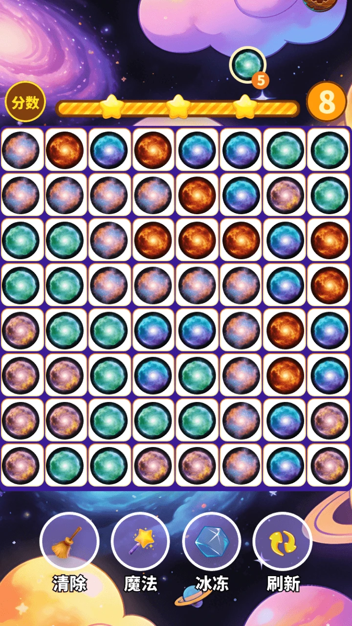 魅力星云合集图2