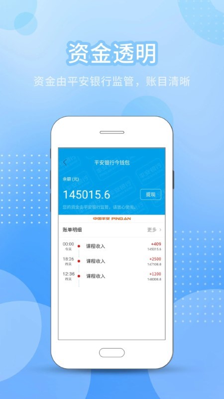 今托管教师机构端软件图2